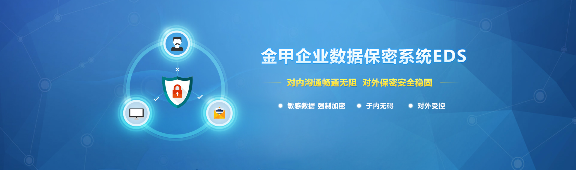 文檔加密