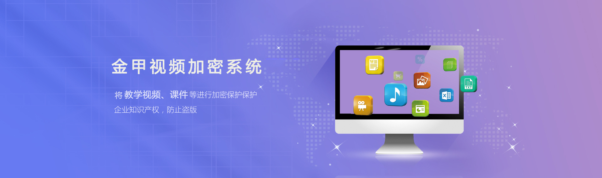視頻加密
